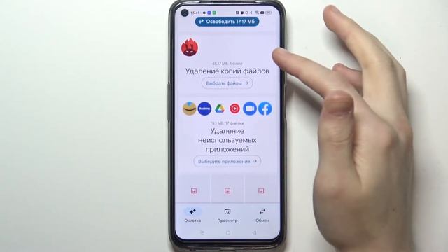Как очистить хранилище REALME 9 Pro смотреть онлайн