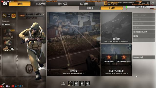 № 13 Heroes & Generals -( прокачка десанта - 5 ) +18 смотреть онлайн