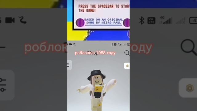 роблокс в 1988 году #роблокс#реки#shorts#интересное. смотреть онлайн