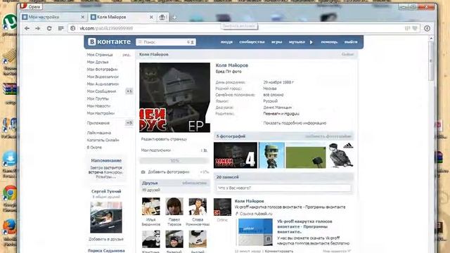 расккрутка вк ютубе и др смотреть онлайн