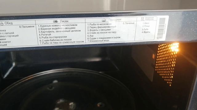 Распаковка — Микроволновая печь Samsung ME88SUT смотреть онлайн