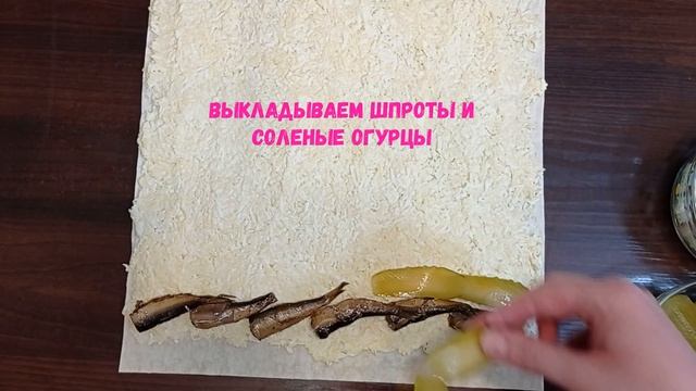 Рулет со шпротами в лаваше. Закуска на праздничный стол. Roll with sprats in lavash. смотреть онлайн