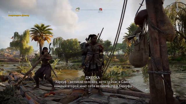 Assassin's Creed: Origins / Истоки 🐫 Прохождение #42 ДЫМ НАД ВОДОЙ смотреть онлайн