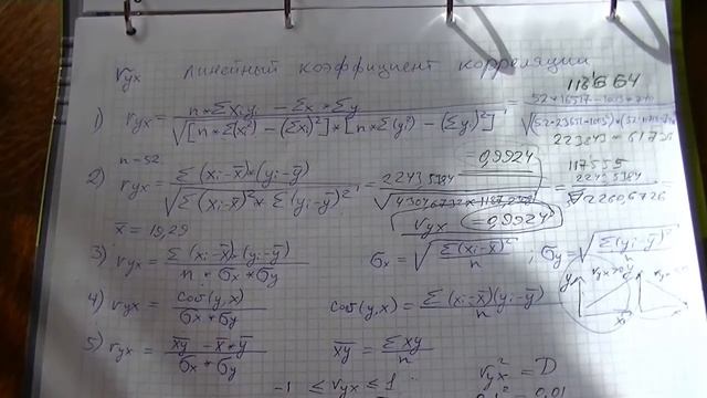 Эконометрика без галстука - занятие пятое. t-критерий Стьюдента: считаем! смотреть онлайн