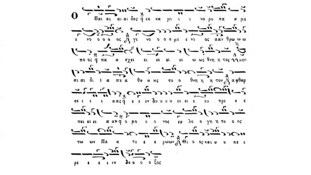 Катавасия Пасхи - Отроки от пещи избавив - глас 1 - песнь 7 - Параллаги - Ирмологион смотреть онлайн