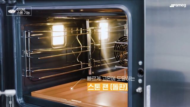[Smeg] 스메그 멀티스톤오븐 ALFA45MFPGNK смотреть онлайн
