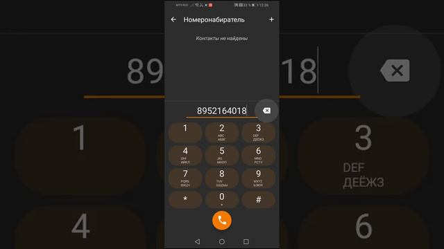 позвонил 89521640189 и нюшау смотреть онлайн