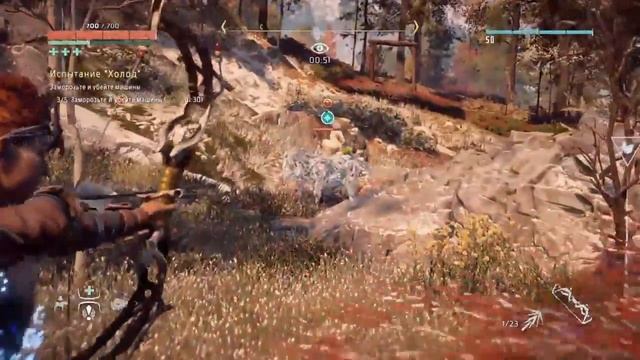 Horizon Zero Dawn : Охотничьи угодья во Встрече Долин (сияющие солнца) смотреть онлайн