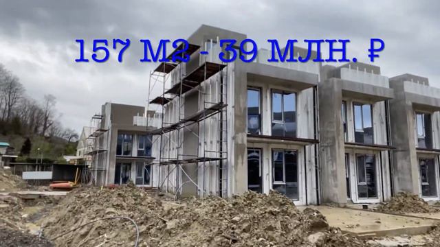Коттеджный посёлок Солнечные сады. Таунхаусы и дома в Адлере. смотреть онлайн