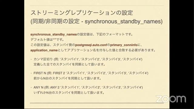 PostgreSQLのレプリケーションを使ってみよう 2021-1-30 A-4 смотреть онлайн