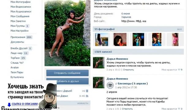 Как взломать вконтакте с помощью id смотреть онлайн