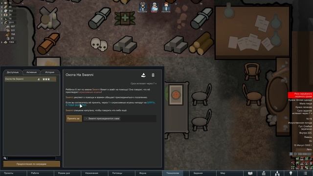 Прохождение Rimworld №2| Посадили в тюрьму слизь смотреть онлайн