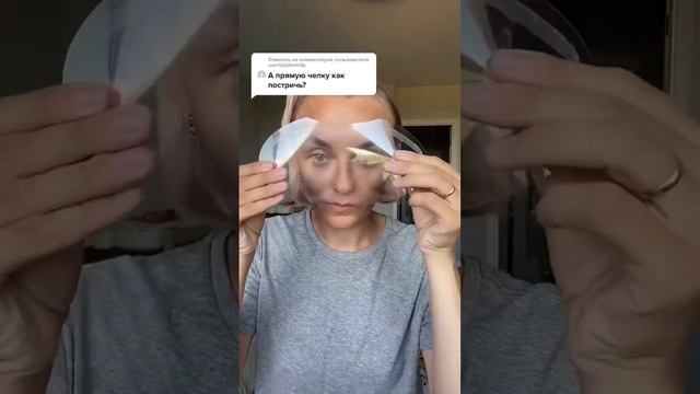 Эволюция моей челки ?❤️? смотреть онлайн