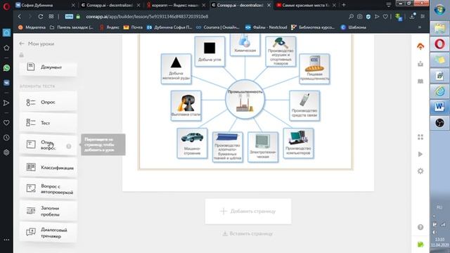 Как создать урок на сайте CoreApp.ai / Видео-инструкция смотреть онлайн