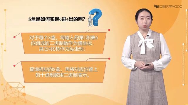 4.6 DES算法 смотреть онлайн