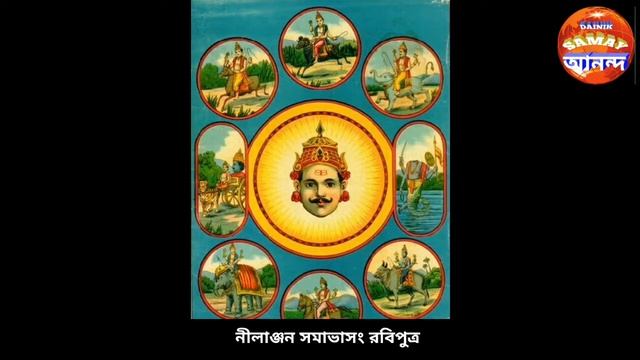 | Good luck Mantra for any Success or Miracle | গ্রহ শান্তি মন্ত্র | Navagraha Stotram | Navagraha смотреть онлайн