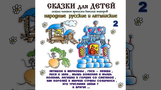 Лягушки в Горшке со Сметаной смотреть онлайн