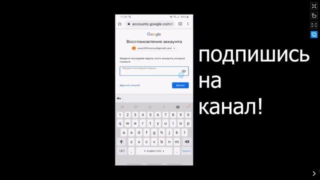 Как восстановить аккаунт гугл если забыл пароль от гугл нет доступа к телефону Восстановление Googl смотреть онлайн