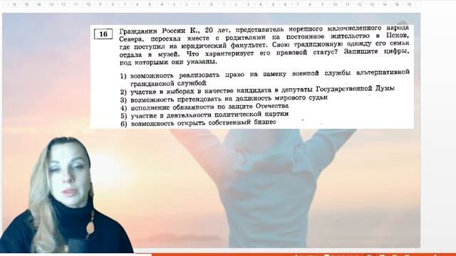 Разбор № 17 Варианта ЕГЭ по обществознанию смотреть онлайн