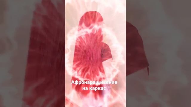 афронаращивание на каркас канекалоном смотреть онлайн