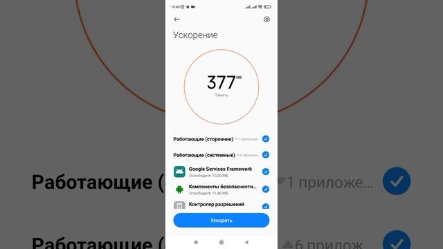 Как ускорить работу смартфона. Очистка и ускорение оперативной памяти. (Xiaomi, Redmi). смотреть онлайн