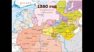 Видеоурок "Объединение русских земель вокруг Москвы. Куликовская битва"