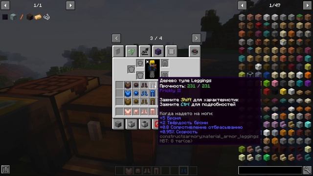 Гайд по Construct's Armory для Tinkers Construct 1.16.5 (minecraft java edition) смотреть онлайн