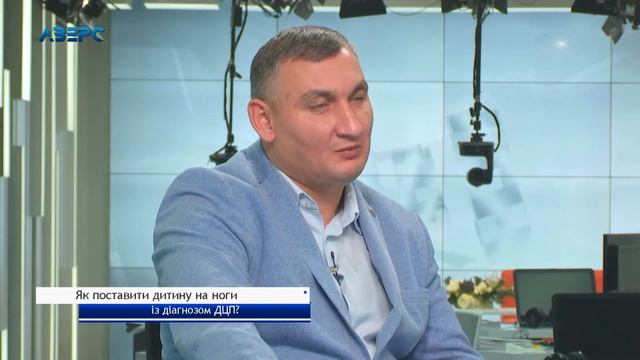 Як поставити дитину на ноги з діагнозом ДЦП? смотреть онлайн