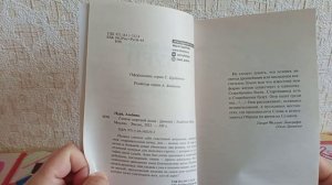 Альбина Нури / Глоток мертвой воды / У книжной полки
