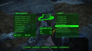 Билд через автоматы ► Fallout 4 - [#6]
