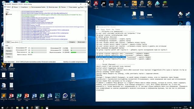 Настройка LuckPerms на русском | An advanced permissions plugin часть 2 Суфиксы и Префиксы смотреть онлайн