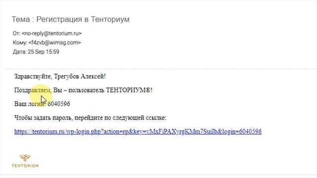 Создание Личного Кабинета дистрибьютора Тенториум. Видеоинструкция смотреть онлайн