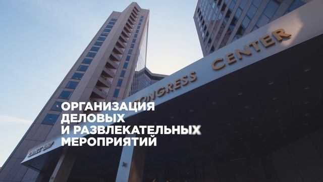 Центр Международной Торговли - Современный ролик смотреть онлайн