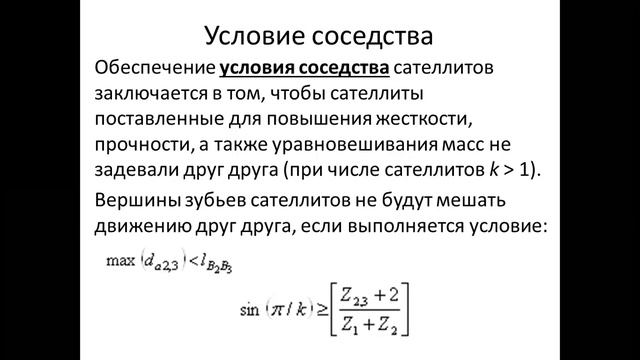 Прикладная механика Синтез планетарных механизмов Профессор Алимухамедов Ш П смотреть онлайн