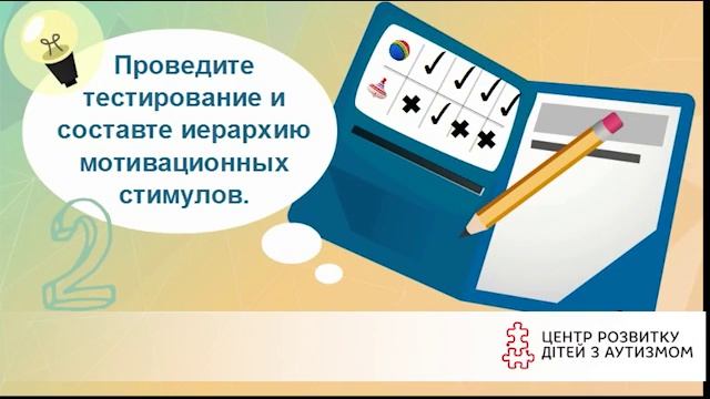 Подготовительный этап PECS. Что необходимо? смотреть онлайн
