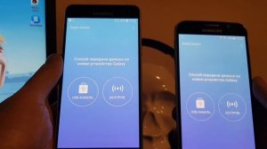 Перенос данных с Samsung на Samsung через Smart Switch (без проводов и компьютера)