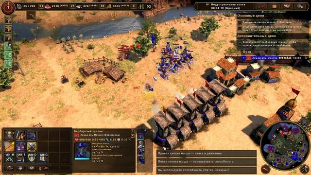 Age of Empires III Definitive Edition - The African Royals 3 and Online 2v2 match смотреть онлайн