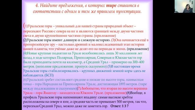 Как подготовиться к ЕГЭ по русскому языку задание 21 практика 1 смотреть онлайн