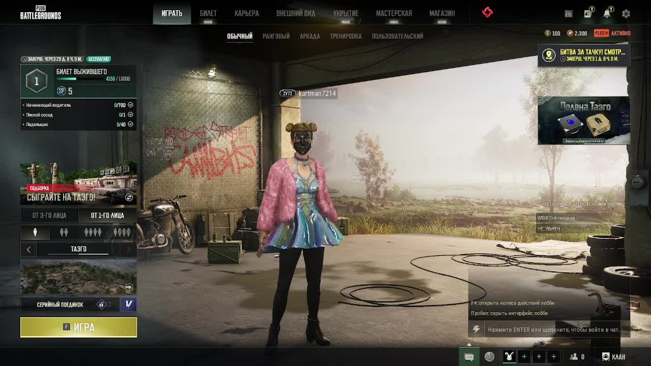 PUBG PlayerUnknown’s Battlegrounds: Battlegrounds смотреть онлайн