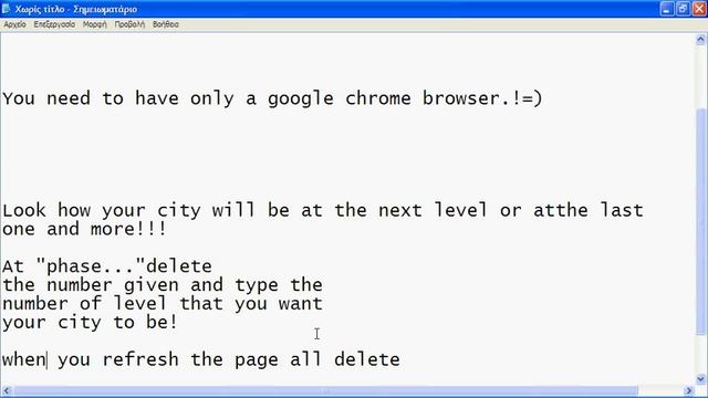ikariam cheat 2012 смотреть онлайн