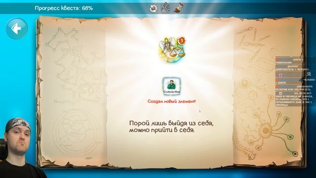 ДЬЯВОЛ ПРОТИВ БОГА ► Doodle God |8| Прохождение смотреть онлайн