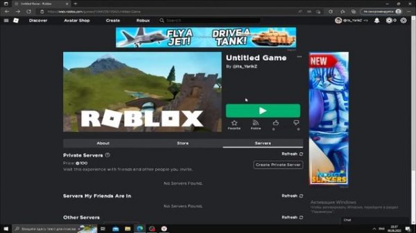 Как купить дешёвые робуксы? Проверка сайта robuxpier.com на наличие обмана!