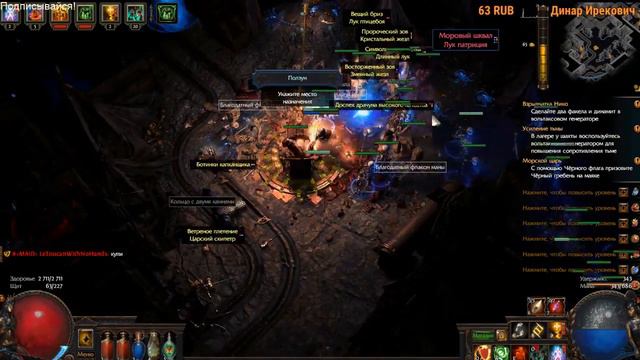 Path of Exile спуск. смотреть онлайн