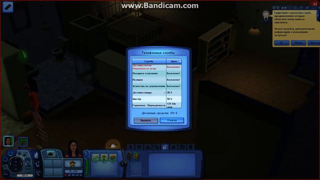 Тусовка с пиццей=) The Sims 3 Pets (LetsPlay) смотреть онлайн