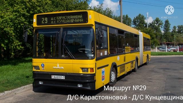 ИНФОРМАТОР автобусного маршрута №29 г. Минска (голос Александра Крапиневича) смотреть онлайн