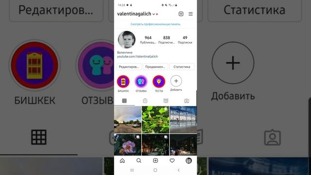 Как скрыть количество лайков в Инстаграме ? смотреть онлайн