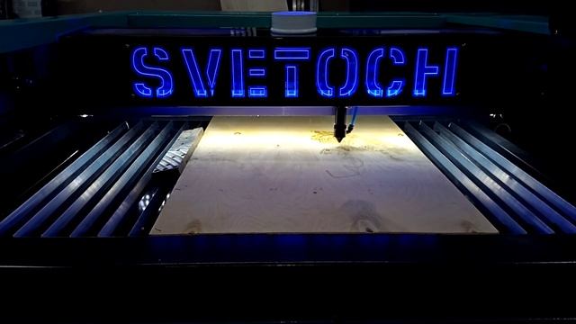 Резка фанеры на лазерном станке,гравере,резаке SVETOCH смотреть онлайн
