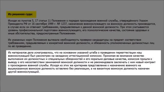 Отказ военнослужащему в назначении на должность смотреть онлайн