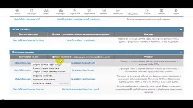 Блокировка рассылок писем как СПАМ сервисом mail ru как обойти смотреть онлайн