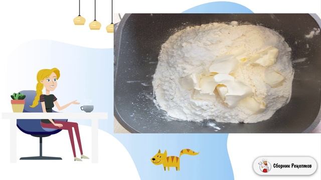 Сборник рецептов